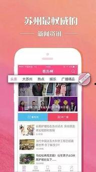 苏州微头条最新爆料,揭秘某神秘项目背后真相！  第3张